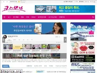 cosmorning.com