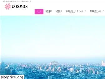 cosmos-flw-recruit.com