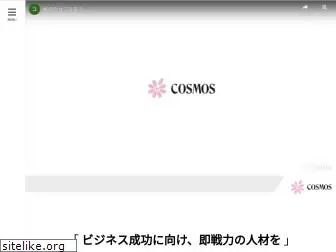 cosmos-flw.co.jp