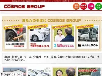cosmos-group.co.jp