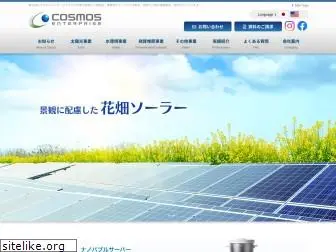 cosmos-rom.net