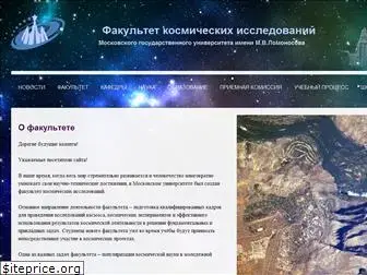 cosmos.msu.ru