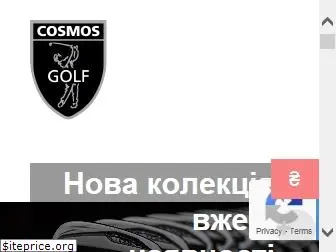 cosmosgolf.com.ua