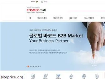 cosmosmall.co.kr