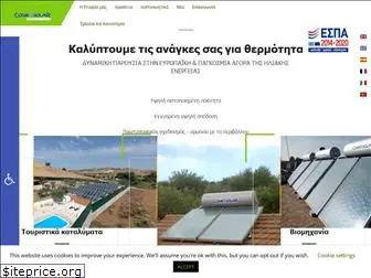 cosmosolar.com