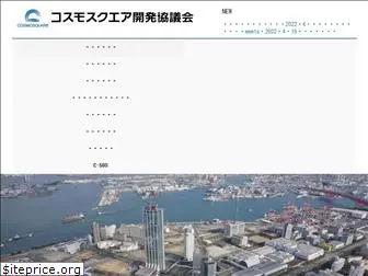 cosmosquare-djc.jp