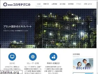 cosmot.co.jp