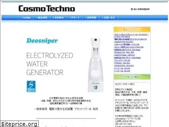 cosmotechno.co.jp