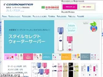 cosmowater.co.jp