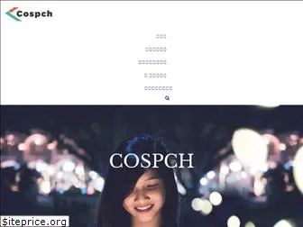 cospch.com