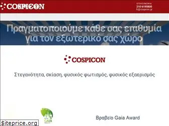 cospicon.gr
