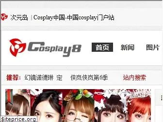 cosplay8.com