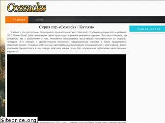 cossacks-game.com