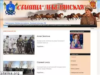 cossacks-lb.ru