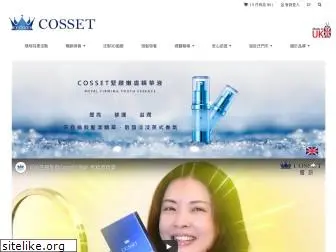 cosset.com.tw