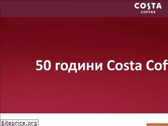 costacoffee.bg