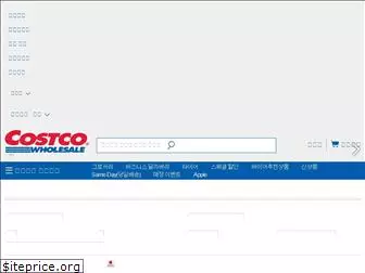 costco.co.kr