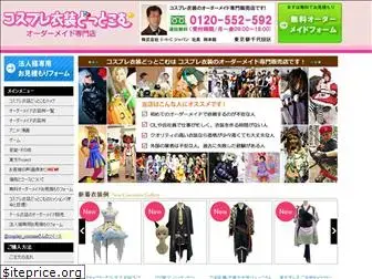 costume-store.jp