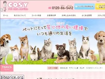 cosypet.com