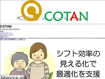 cotan.jp