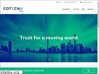 cotecna.com.cn