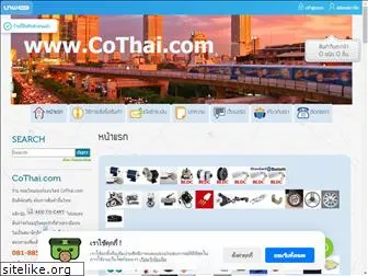 cothai.com