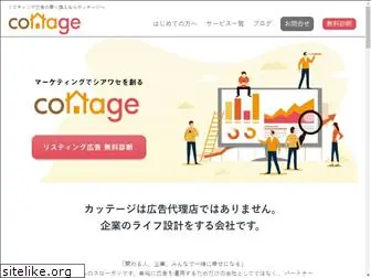 cottage-s.com