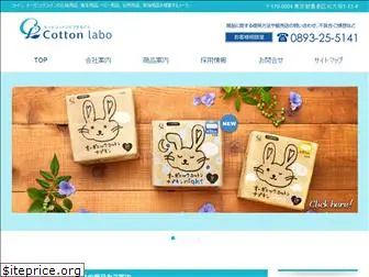 cotton-labo.co.jp