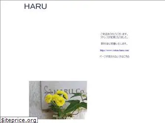 cottonhouse-haru.com