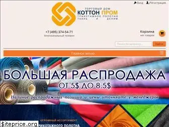 cottonprom.ru