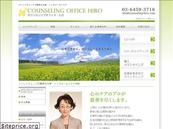 counseling-hiro.com