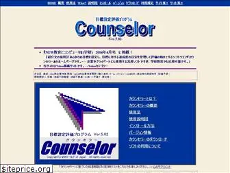 counselor-pro.net