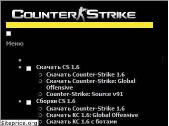 counter-strike.com.ua