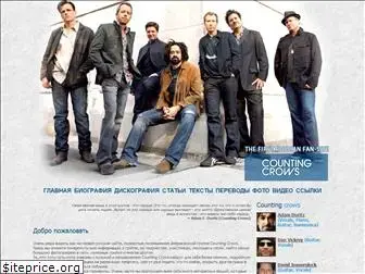 counting-crows.ru