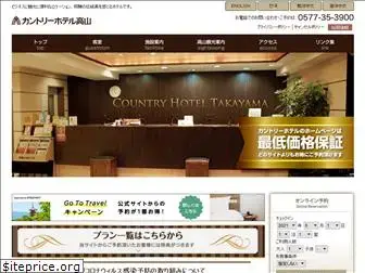 country-hotel.jp