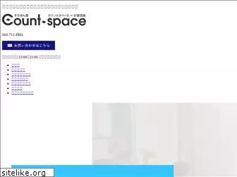 countspace.com