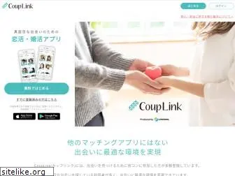 couplink.jp