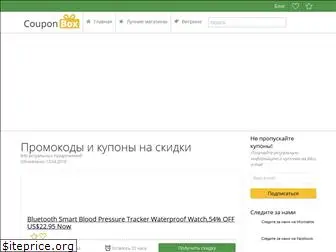 couponbox.com.ua