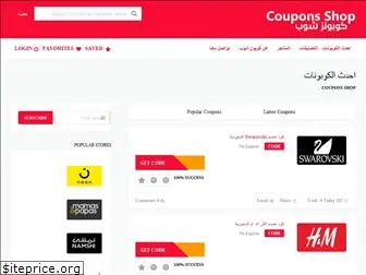 coupons-shop.com