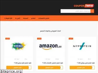 coupontwfir.com