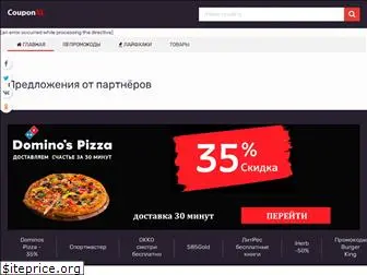 couponxl.ru