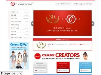courage-models.co.jp