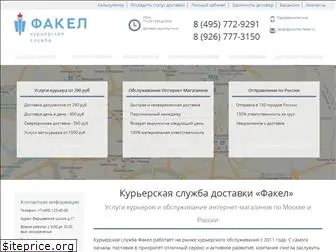 courier-fakel.ru