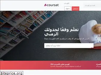 coursat.me