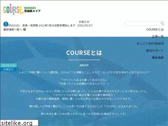 course-ibaraki.jp