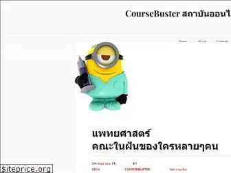 coursebuster.wordpress.com