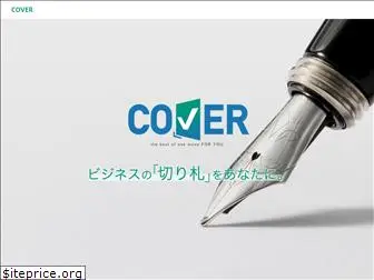 cover-inc.co.jp