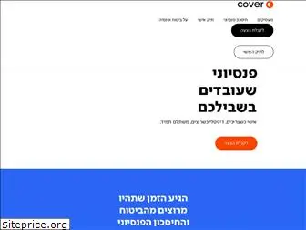 coverai.co.il