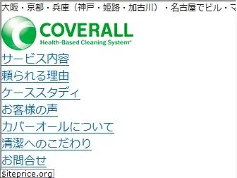 coverall.co.jp