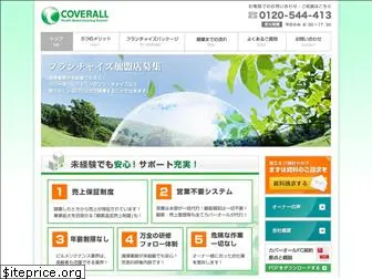 coveralljapan.jp